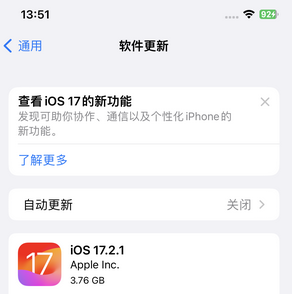 中阳苹果15维修站分享如何更新iPhone15的Safari浏览器 