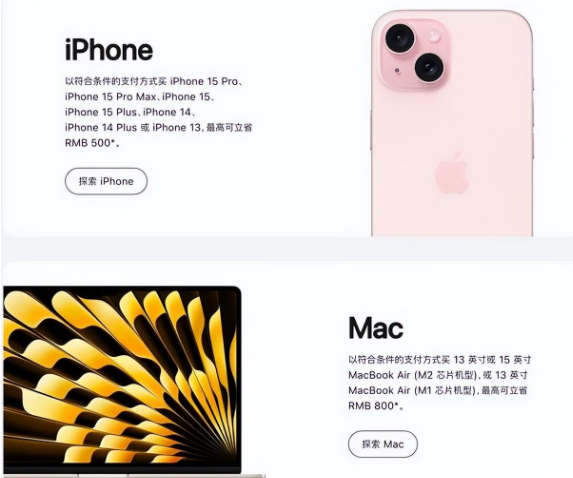 中阳苹果15维修店iPhone 15降价后能退差价吗 