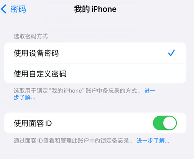 中阳apple维修分享iPhone锁定备忘录的两种方式