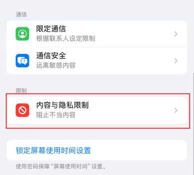 中阳iPhone15维修店分享如何恢复删除iPhone15自带内置应用 