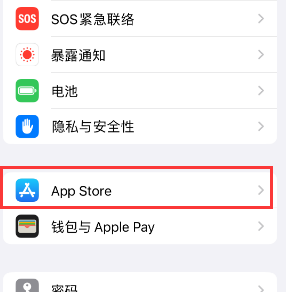 中阳苹果15维修中心如何让iPhone15APP自动更新 