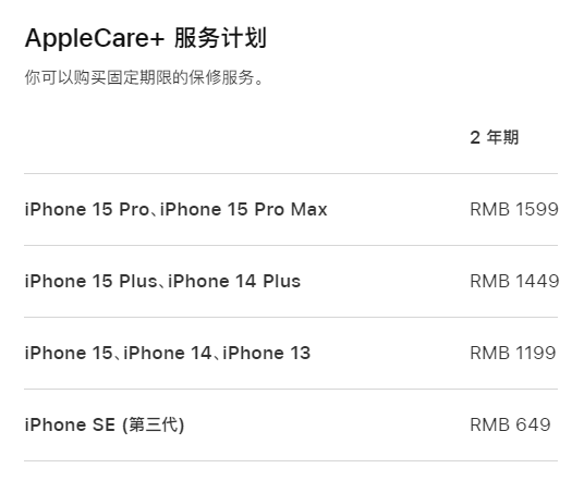 中阳apple维修服务点分享AppleCare+服务有什么用 