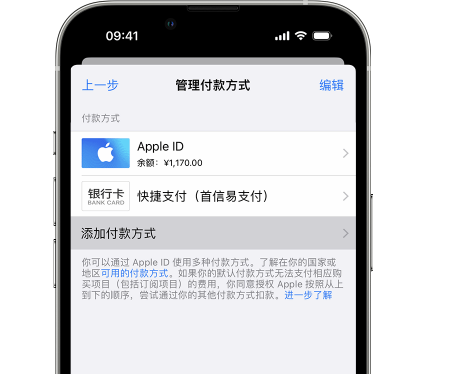 中阳苹果维修服务中心如何通过家人共享更改iPhone付款方式 