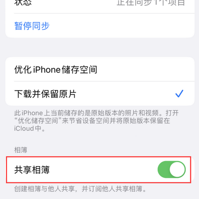 中阳苹果手机维修分享在iPhone上找不到共享相簿怎么办 