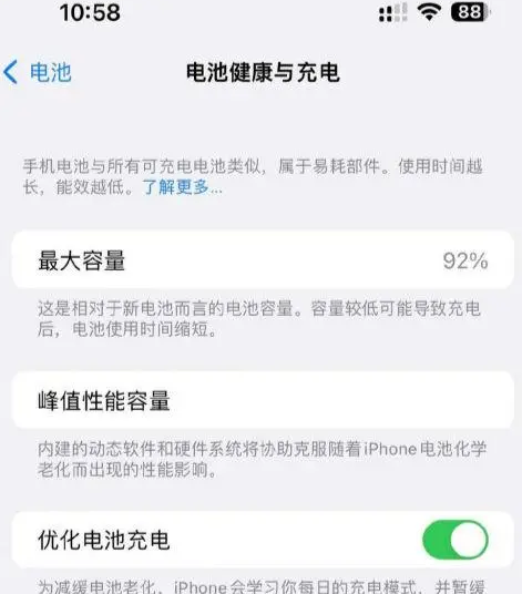 中阳苹果14换电池中心分享iPhone14电池健康度下降过快怎么办