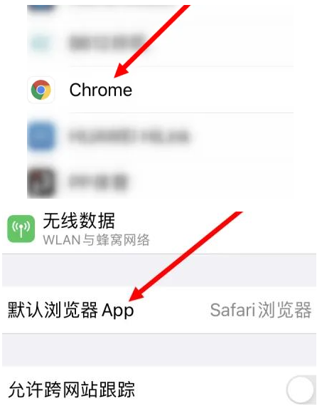 中阳中阳苹果维修服务iPhone如何把safari浏览器换成chrome浏览器