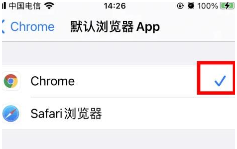 中阳中阳苹果维修服务iPhone如何把safari浏览器换成chrome浏览器