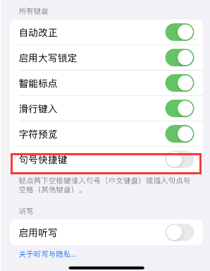 中阳苹果14维修店分享iPhone14到手后建议关闭的几个功能