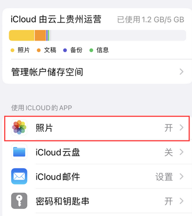 中阳苹果手机维修站分享如何保留iPhone中的照片 