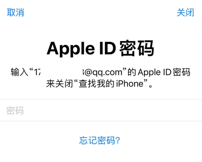 中阳苹果id维修分享Apple ID无法退出登录怎么办 