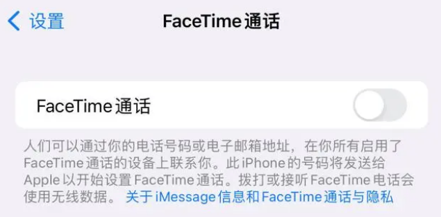 中阳苹果维修服务分享如何躲避FaceTime诈骗 