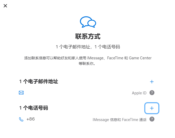 中阳iPhone维修分享用户换手机号后需要重新注册AppleID吗 