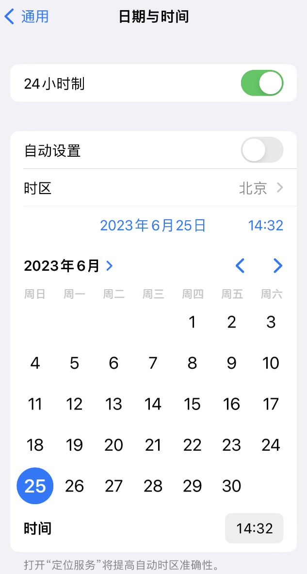 中阳苹果维修服务分享如何在iPhone上设置节假日闹钟 