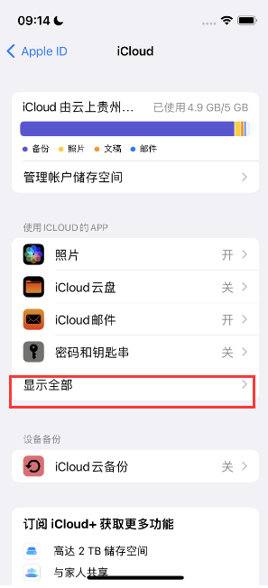 中阳apple维修分享AppleMusic音乐库里出现了别人的歌单怎么办 